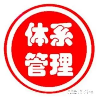 管理體系認證證書的有效期