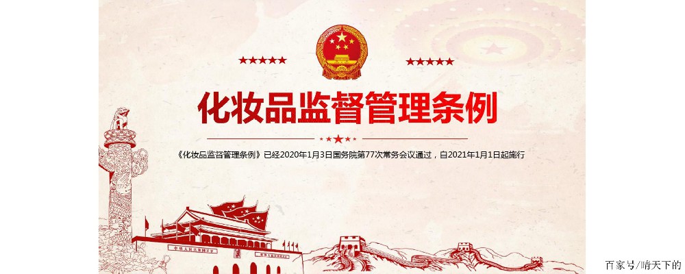 化妝品生產許可證是什么？