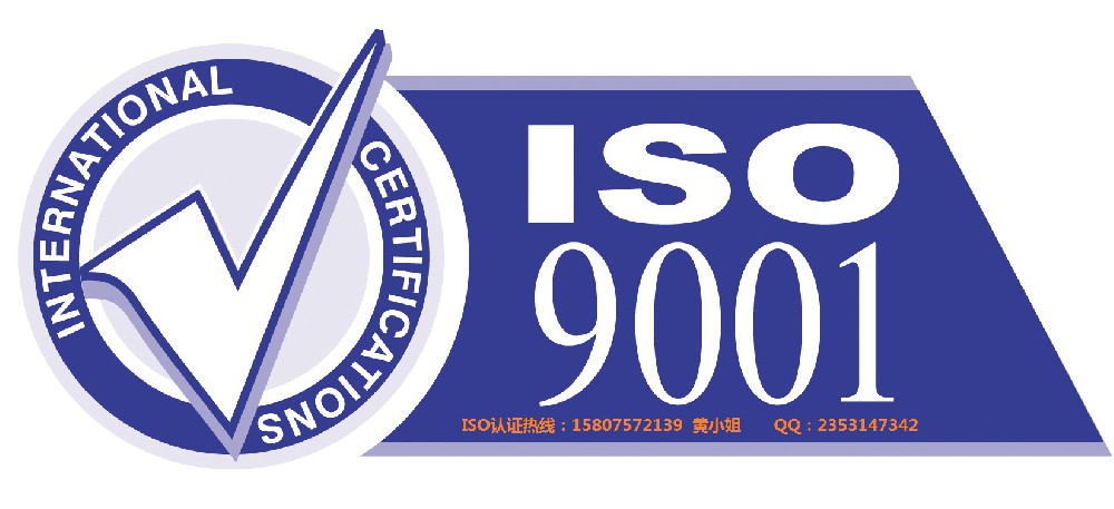 ISO9001認(rèn)證中生產(chǎn)部需要準(zhǔn)備什么文件？