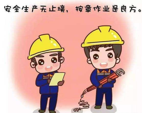 安全生產等級認證是什么？