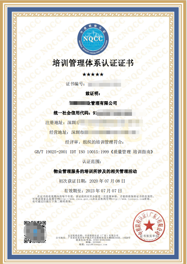 培訓(xùn)管理體系認(rèn)證是什么?