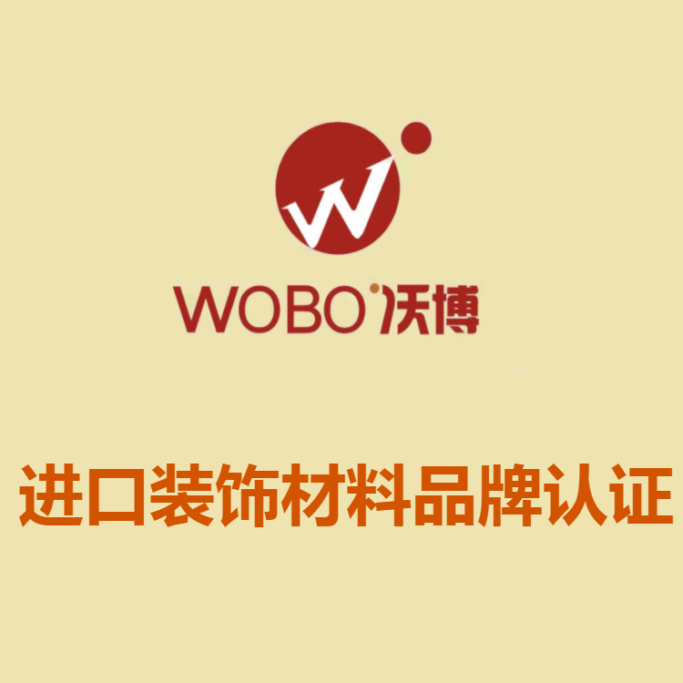 品牌認證是什么?